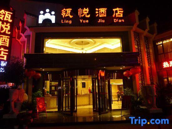 Ичан: Lingyue Hotel Changyang