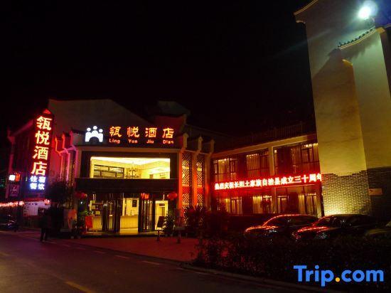 Ичан: Lingyue Hotel Changyang