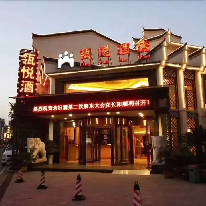 Ичан: Lingyue Hotel Changyang