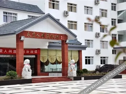 Хуанган: 罗田天堂人间度假村