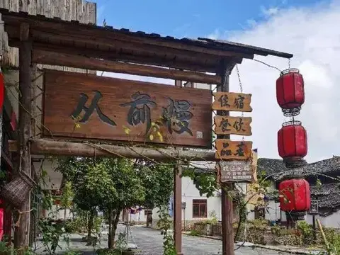 Лишуй: Congqianman Inn