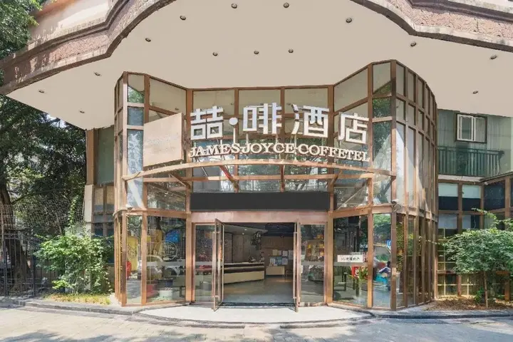 Чунцин: James Joyce Coffetel Chongqing Huangnibang Subway Station