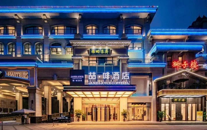 Чунцин: James Joyce Coffetel Chongqing Huangnibang Subway Station