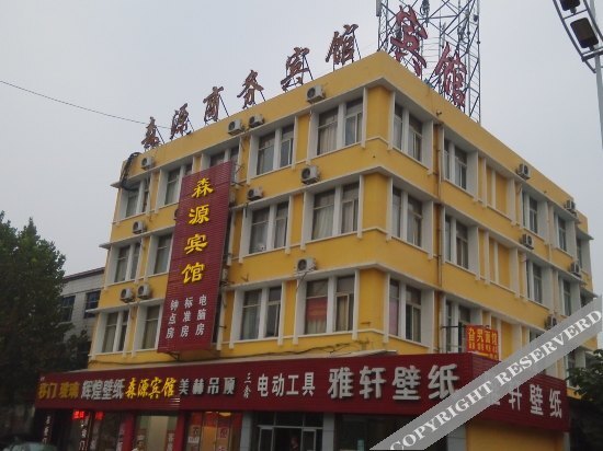 Вэйфан: Senyuan Business Hotel