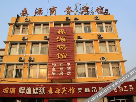 Вэйфан: Senyuan Business Hotel