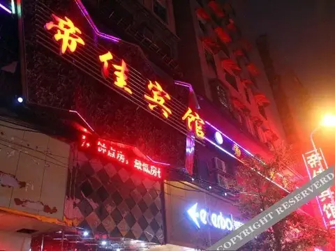 Dijia Hotel — фото 1