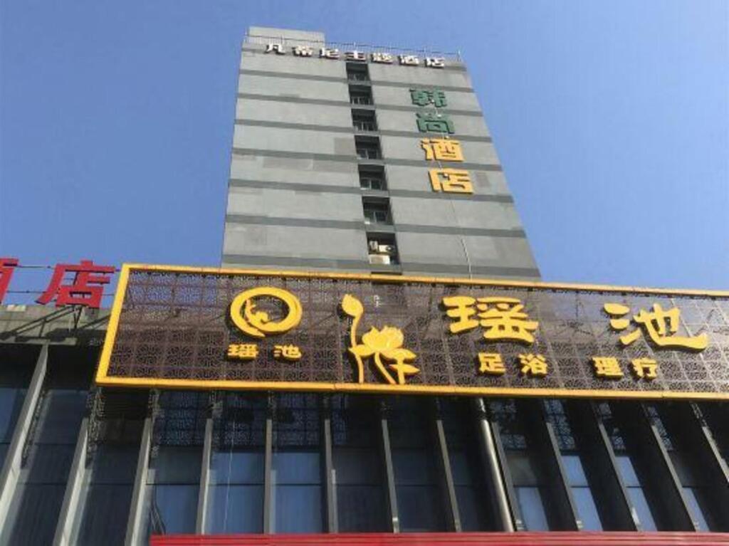 Ханчжоу: Hangzhou Hanshang Express Hotel (Xia Salon Hutian Street Branch)