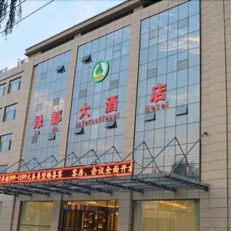 Бинжоу: Lv Du International Hotel