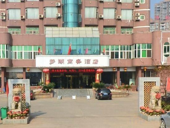 Фучжоу: Yijing Business Hotel