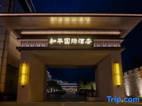 Лянфан: Peace International Hotel