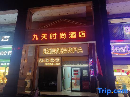 Чжэнчжоу: Jiutian Business Hotel (Zhengzhou Shamen Subway Station)