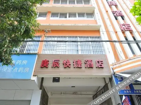 Юйси: Kangchen Express Hotel