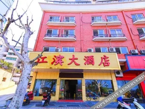 Ханчжоу: Jiangbin Hotel