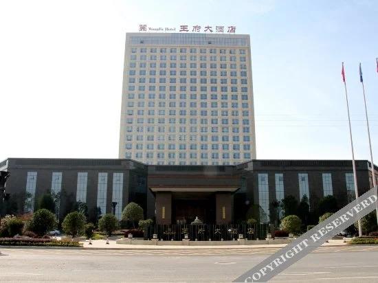 Чжунсян: Wangfu Hotel