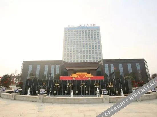 Чжунсян: Wangfu Hotel