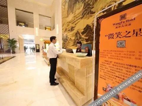 Чжунсян: Wangfu Hotel