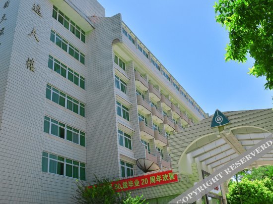 Сямынь: Xiamen University International Academic Exchange Center
