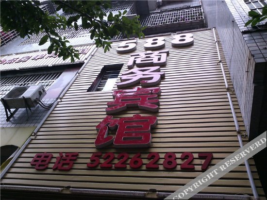Чунцин: 588 Business Hotel