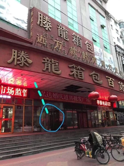 Харбин: Harbin Midian Youth Hostel