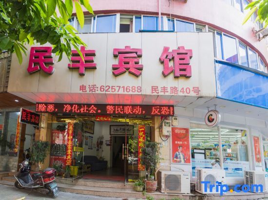Вэньчжоу: Minfeng Hotel
