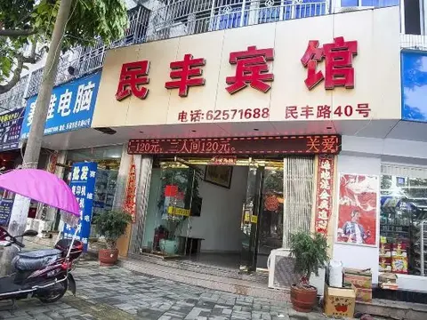 Вэньчжоу: Minfeng Hotel