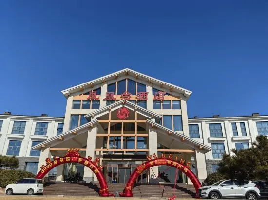 Линьи: Fenghuangtai Holiday Hotel Junan Lingang Development Zone