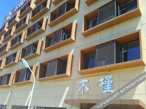 Таншань: Mujin Business Hotel (Tangshan East Xinhua Avenue)