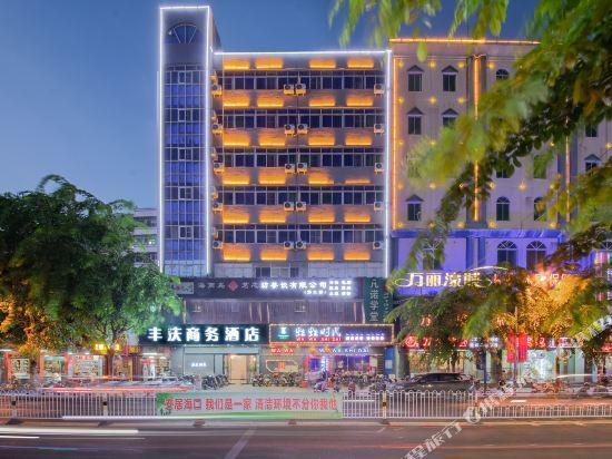 Хайкоу: Fengqing Business Hotel