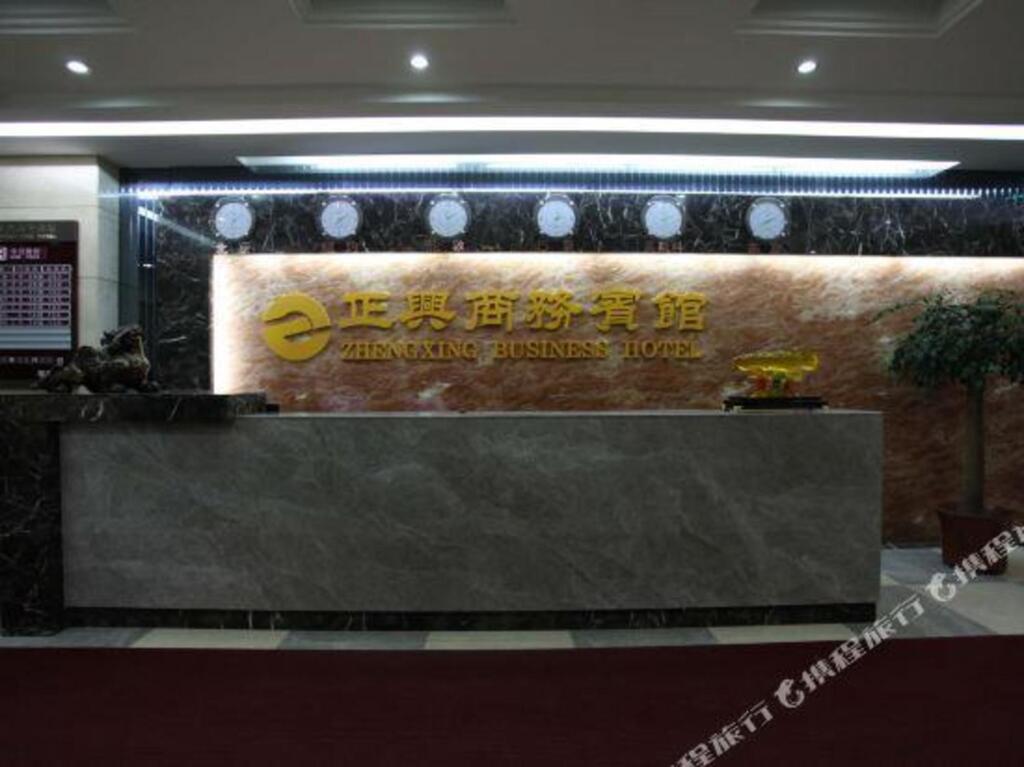 Синхай: Zhengxing Business Hotel Anshan Branch