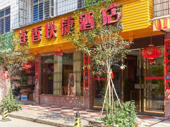 Наньпин: Lianxiang Express Hotel