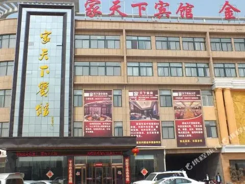 Синьсян: Huixian Home World Hotel