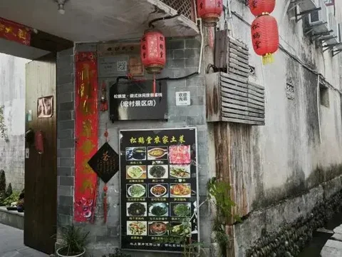 Хуаншань: Hongcun Songhetang Inn