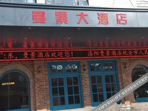 Лоян: Scenery Hotel