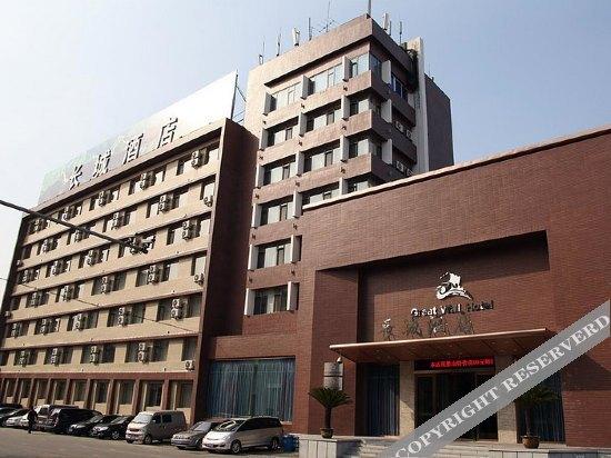 Даньдун: Great Wall Hotel