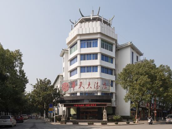 Nanyue Huatian Holiday Hotel — фото 1