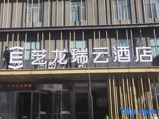Чжэнчжоу: Elong R.YUN Hotel (Zhengzhou East Station Zhengdong Business Center)