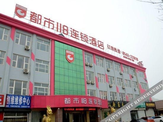 Бинжоу: City 118 Chain Inn Binzhou Bohai 11th Road