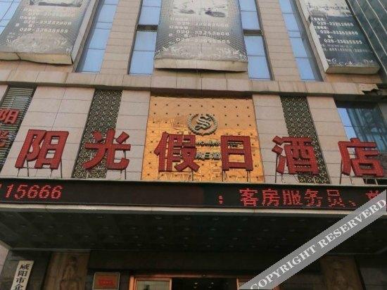 Сяньян: Yangguang Holiday Hotel (Currently unavailable)