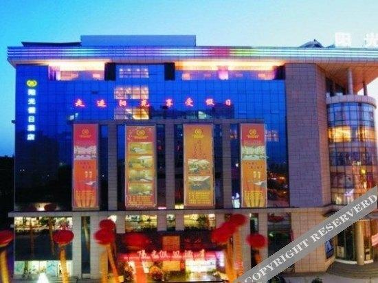 Сяньян: Yangguang Holiday Hotel (Currently unavailable)