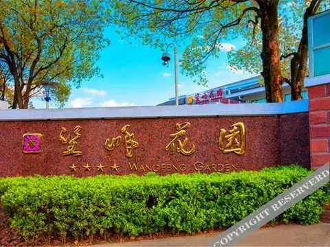 Наньпин: Wangfeng Gaden Hotel
