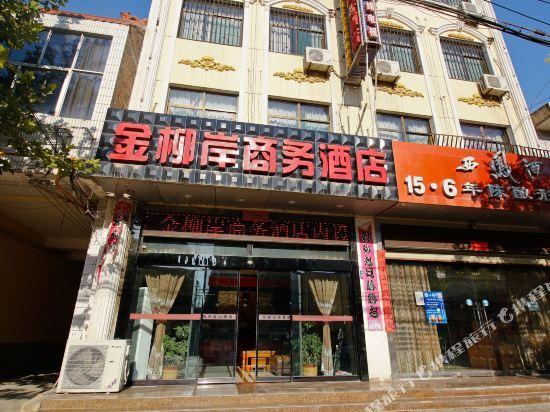 Сяньян: Jinliuan Business Hotel