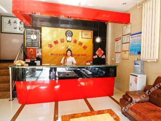 Сяньян: Jinliuan Business Hotel