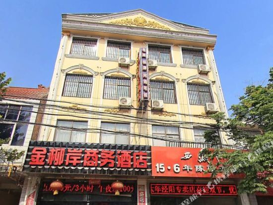 Сяньян: Jinliuan Business Hotel