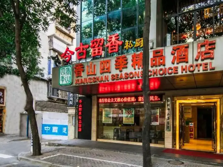 Фучжоу: Xiangshan Four Seasons Boutique Hotel