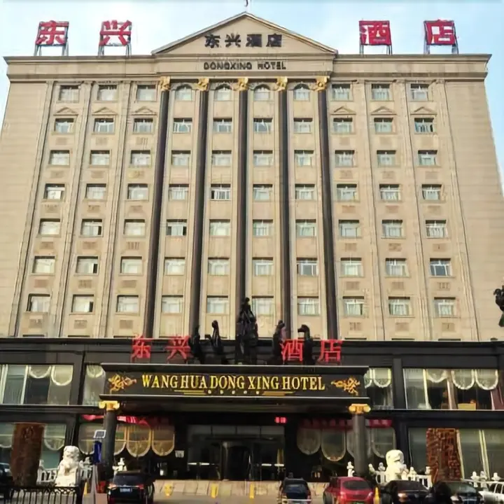 Люян: Dong Xing Grand Hotel