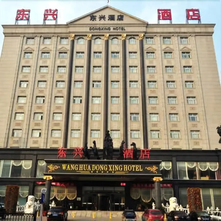 Люян: Dong Xing Grand Hotel