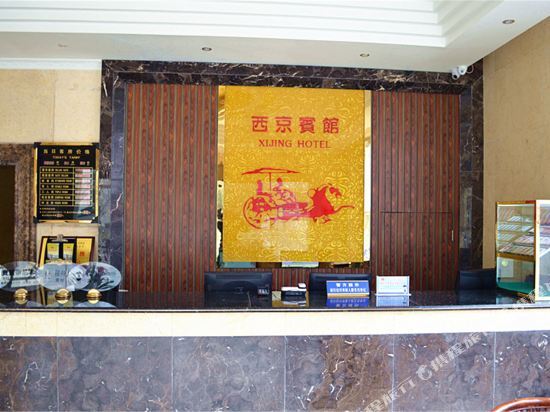 Ляньюньган: 连云港西京宾馆