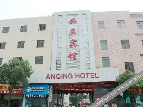 Аньцин: Anqing Jushi Mountain Lanxiang Villa