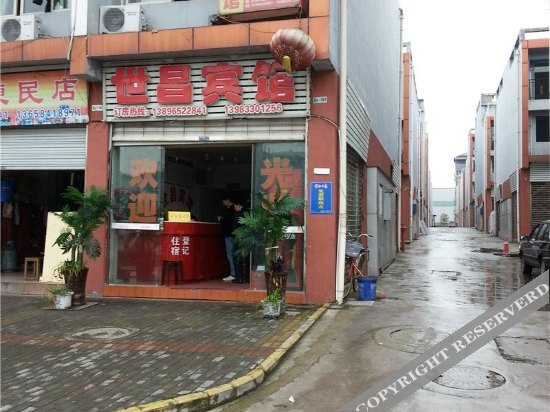 Чунцин: Shichang Hostel