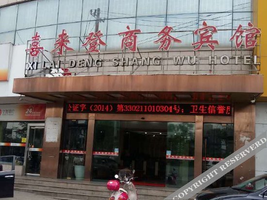 Нинбо: Di Ba Tian Hotel